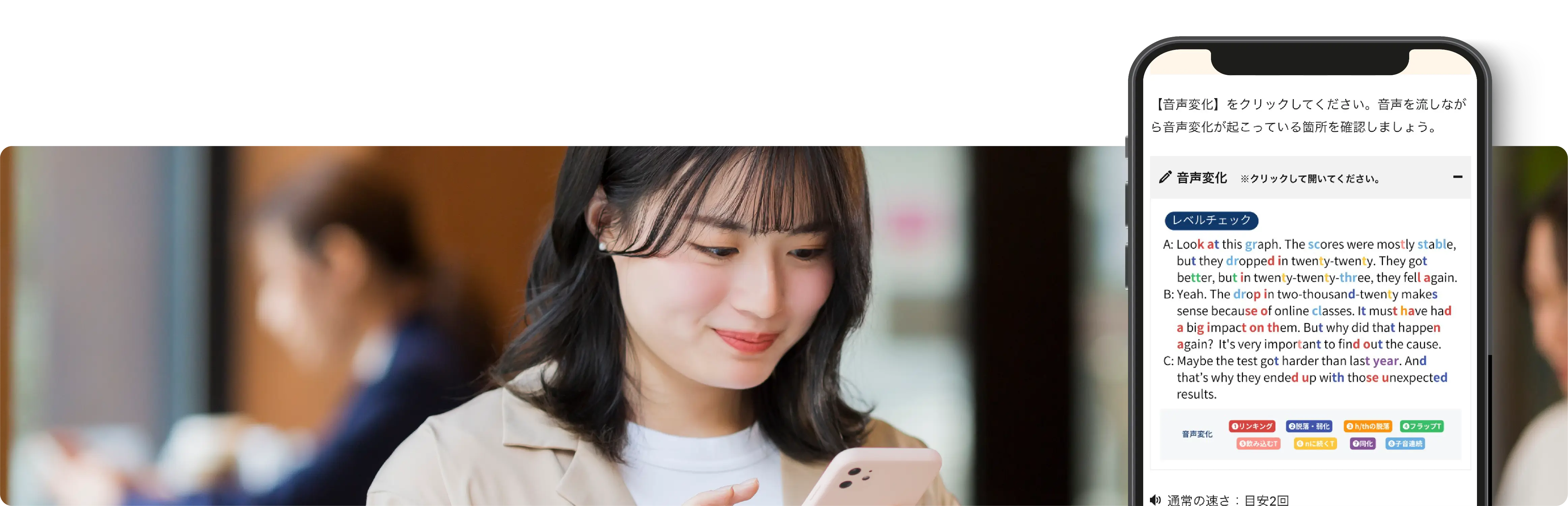 シャドーイングバディ