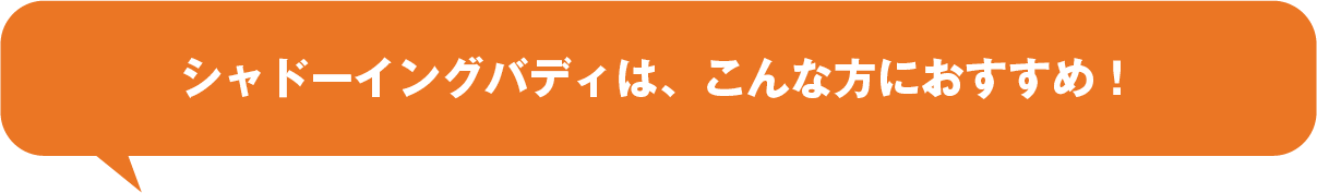 こんな方におすすめ