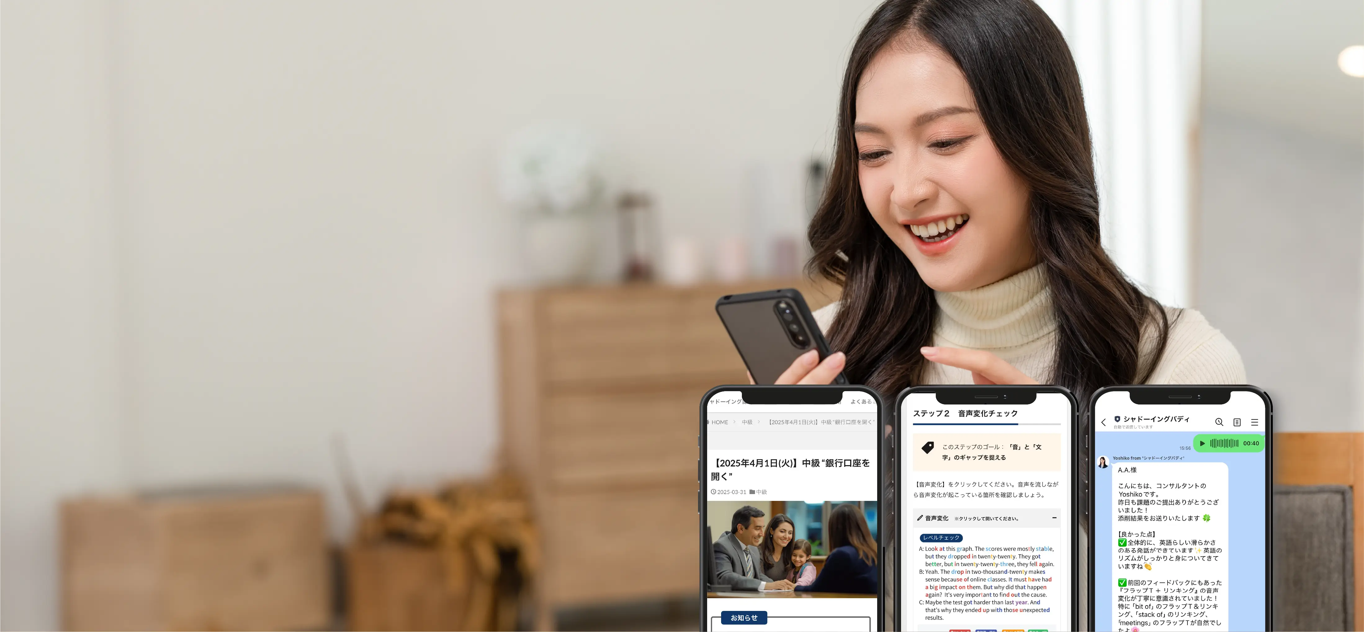 「音の可視化×プロのフィードバックで、リスニングが変わる！」